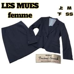 【美品】LES MUES femme レミュー スカート スーツ セットアップ
