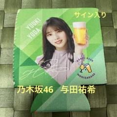 2025年最新】クリアアサヒ 乃木坂 与田の人気アイテム - メルカリ