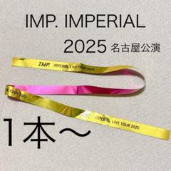 IMP. シングル通常盤　ステッカー　銀テ　セット 2025年最新】銀テ imp.の人気アイテム - メルカリ