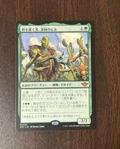 MTG】棘を播く者、逆棘のビル 日本語版 - メルカリ