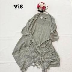 ViS ビス　レディース　7分袖　フリンジカーディガン　M グレー　ニット