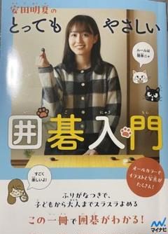 数量限定！在庫処分セール 売り切れ御免 2025年最新】囲碁サインの人気アイテム メルカリ - 囲碁
