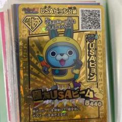 うさぴょん Yo-kai Watch Dress-up USA Pyon DX Cuddly Plush Nyan All 4