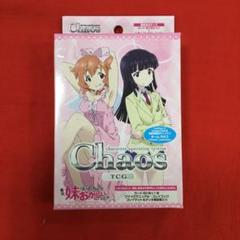 Chaos TCG 最近、妹のようすがちょっとおかしいんだが TD BOX 新品未開封〉chaos TCG 最近妹のようすがちょっとおかしいんだが