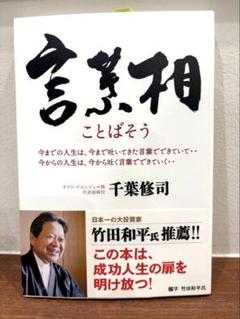 2025年最新】千葉修司の人気アイテム - メルカリ