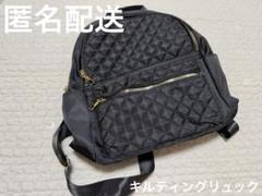 【新品未使用】 トリートユアセルフ キルティングバッグパック ブラック 2025年最新】キルティングリュックの人気アイテム - メルカリ