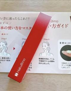 2025年最新】ハクビ リンクルクリームの人気アイテム - メルカリ