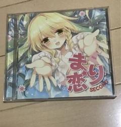2025年最新】アールグレイ 東方 cdの人気アイテム - メルカリ