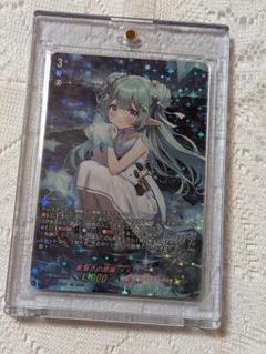 【専売品】ヴァンガード メディエールLSR 静穏なる恵風メディエール【LSR】{D-LBT03/LSR04}《リリカル