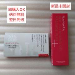 【新品】マナラホットクレンジングゲル　オンリーエッセンス　セット ホットクレンジングゲルマッサージプラス | [公式]マナラ化粧品