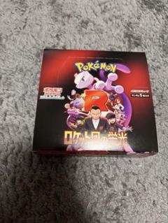 ポケカ　ロケット団の栄光　新品未開封シュリンクなし　2箱 ポケモンカード ロケット団の栄光新品未開封2BOX