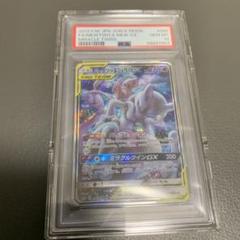2025年最新】ミュウツー&ミュウgx sa psa10の人気アイテム