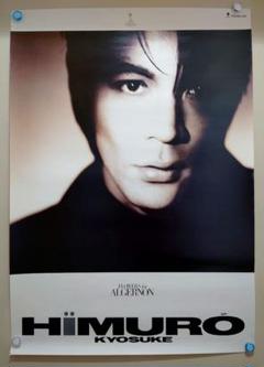 氷室京介 SWEET REVOLUTION B2サイズポスター 氷室京介 SWEET REVOLUTION B2サイズポスター