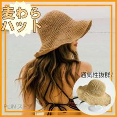 ラフィア 折り畳み 麦わらハット 帽子 UVカット ストローハット P39