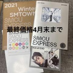 SMCU EXO カイ palace ver トレカ SMCU PALACE SMTOWN 2022 EXO カイ KAI トレカ - メルカリ