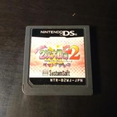 ★DS★萌え萌え2次大戦 (略) 2[chu~♪]☆ヤマトナデシコ