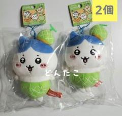 ちいかわ ハチワレ ご当地マスコット メロン 北海道 4個セット ちいかわ うさぎ ハチワレ ご当地マスコット メロン 北海道 3個