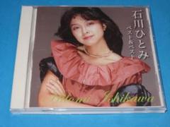 2025年最新】石川ひとみ ひとみの人気アイテム - メルカリ