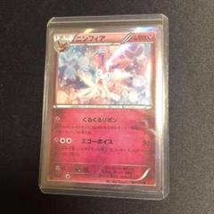 【ポケモンカード】絶版！貴重　2014年　くるくるリボン　ニンフィア　キラ　XY