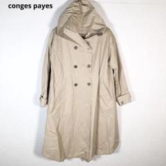 コンジェペイエconges payes トレンチコート conges payes ADIEU TRISTESSE - コンジェペイエ アデュー