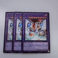 メルカリ便　遊戯王　ドラゴンテイル　スーパーレア　3枚セット 遊戯王OCG ドラゴンテイルムルル スーパーレア 3枚セット - メルカリ
