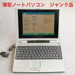 SHARP薄型ノートパソコン PC-PJ2 日本製 ジャンク品 修理、部品