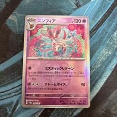 テラスタルフェスex ニンフィア　マスボミラー Amazon.co.jp: ポケモンカードゲームSV sv8a ハイクラスパック