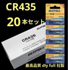 CR435 電気ウキ 竿先ライト ウキトップ デンケミ用20本セット 826のサムネイル