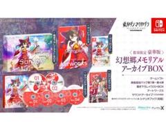 【ゲームソフト無し】 東方ダンマクカグラ 幻想郷メモリアルアーカ… 53b1c6086557d1eb0b5d632652d835