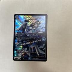 デュエルマスターズ ブルー・インパルス