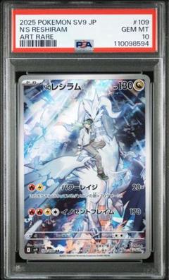 2025年最新】バトルパートナーズ n レシラムの人気アイテム