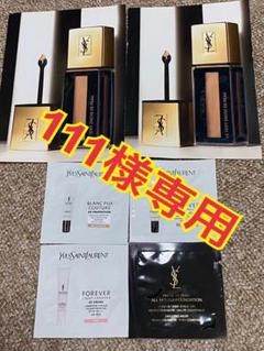 イヴサンローラン試供品