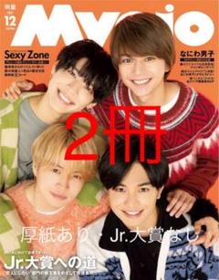 Jr大賞応募券10枚セット 2025年最新】応募券 大賞 ジュニアの人気アイテム - メルカリ