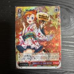 ヴァイスシュヴァルツ ラブライブ サイン ヴァイスシュヴァルツ ラブライブ 高坂 穂乃果サイン｜Yahoo