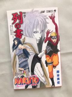 2025年最新】NARUTO 設定資料の人気アイテム - メルカリ