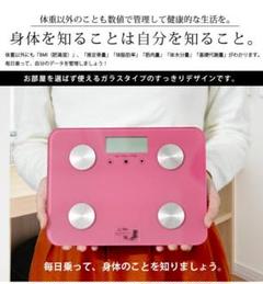 27-コンパクト ヘルスメーター 5カラー 体組織計 体重計