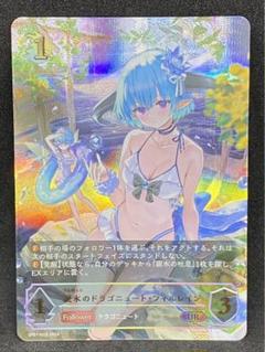 シャドウバースエボルヴ　フィルレイン　ur シャドウバースエボルヴ フィルレイン ur シャドウバース エボルヴ