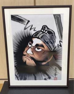 青峯　布画　須賀川絵のぼり 希少！ 青峯 布画 須賀川絵のぼり - メルカリ