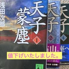 2025年最新】浅田_次郎の人気アイテム - メルカリ