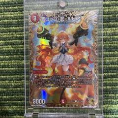 コッコ・武・ルピア ファンタジーBEST 金トレジャー コッコ武ルピア 金トレジャー コッコアームルピア 金トレ