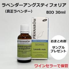 kumi様　プラナロム 真正ラベンダー他　合計4本　精油 kumi様プラナロム 真正ラベンダー他合計4本精油
