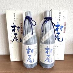 焼酎　村尾　750ml　ANA限定 ANA限定 焼酎 村尾
