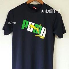 PUMA 半袖Tシャツ160