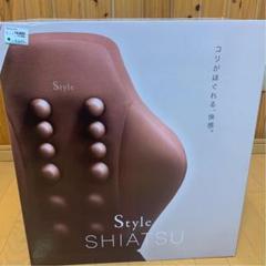 指圧シート ツボ押し 腰痛 スタイル 骨盤矯正 Style SHIATSU