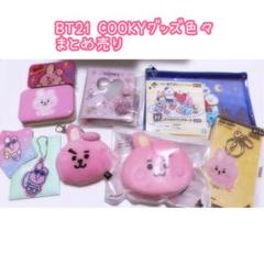【未使用⭐︎非売品】bt21 アクリルウォールオーナメントセット 2025年最新】非売品 bt21 アクリルの人気アイテム - メルカリ
