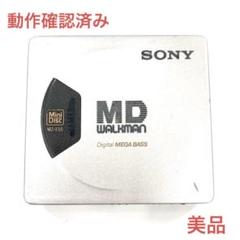 美品 SONY MDウォークマン MDプレーヤー MZ-E55 完動品 箱付き 楽天市場】【中古】SONY ソニー MZ-E55(S)シルバー ポータブルMD