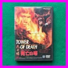 更に値下げ！激レア　希少　廃盤　VHS　限定2巻　ブルース・リーの生と死　他 送料無料 24時間以内発送 セル版DVD ブルース・リー 死亡の塔