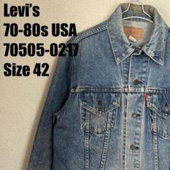 Levi's 70s 80s USA製 70505-0217 デニムジャケット - メルカリ