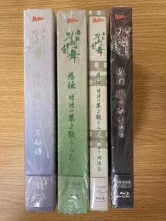 【Blu-ray】舞台 刀剣乱舞 刀ステ 悲伝～維伝 4種セット
