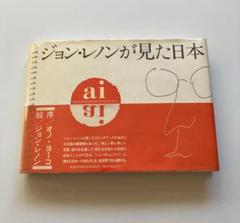 【7inch/国内盤】ヨーコ•オノ / ラン•ラン•ラン　見本盤 7inch/国内盤】ヨーコ•オノ / ラン•ラン•ラン 見本盤